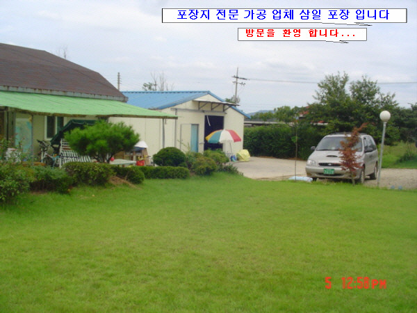 삼일식품 이미지