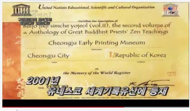 한국의 금속활자 기술이 구텐베르크에게 전해졌다 (영상) | 인스티즈
