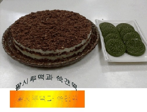 시루떡집 이미지