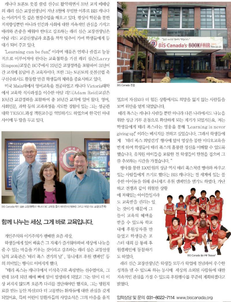 BIS교육 이미지