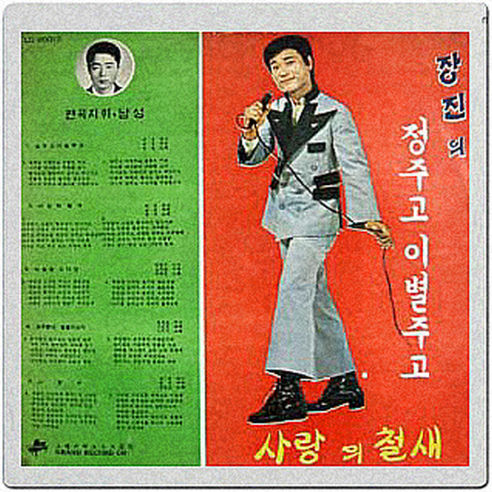 장진2 이미지