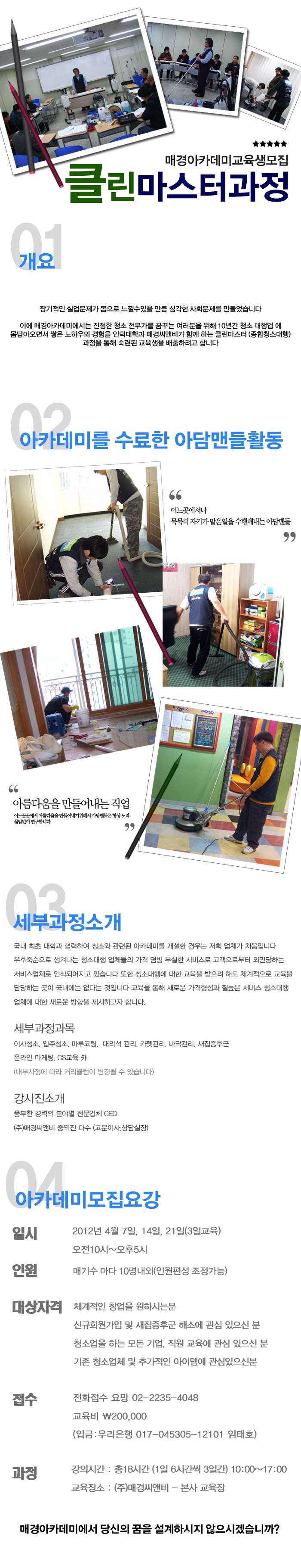 매경씨앤비 이미지