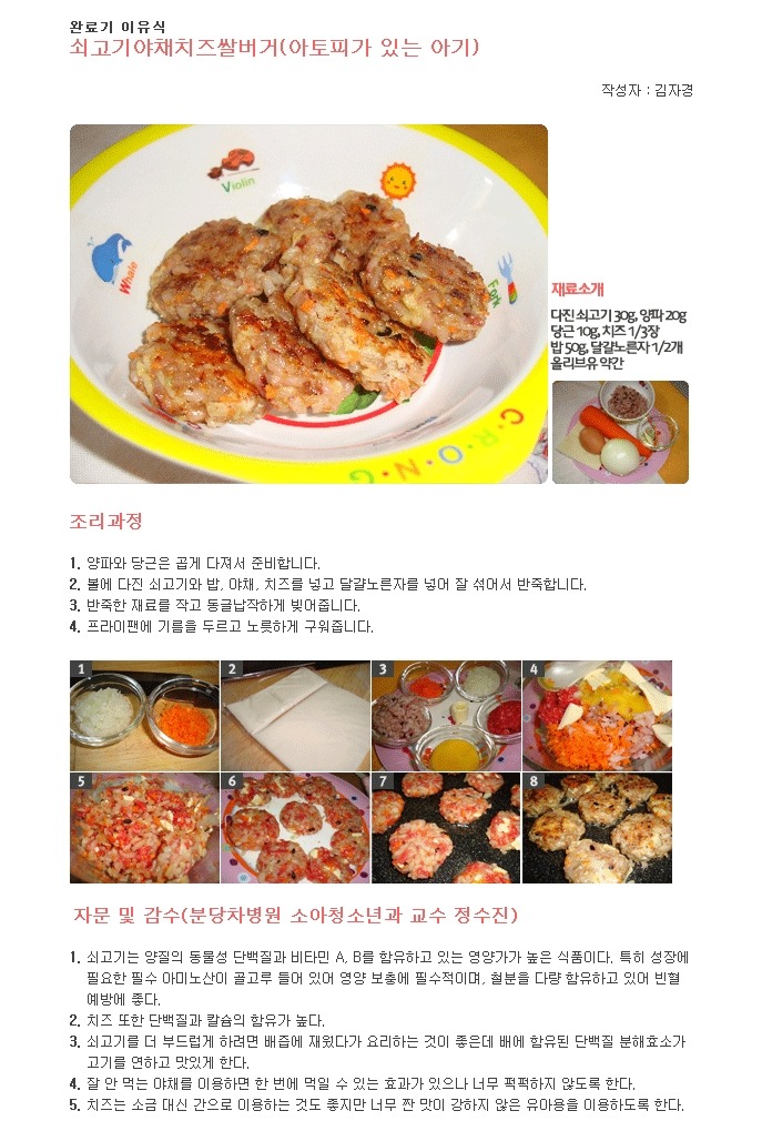 쌀버거 이미지