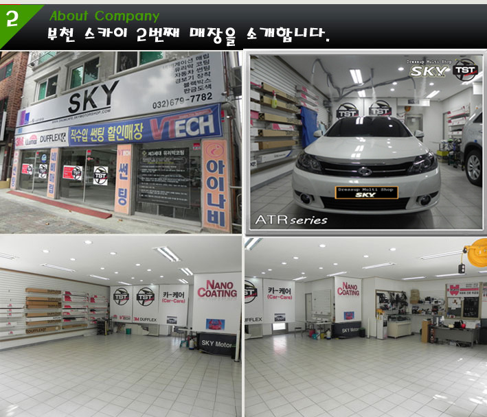 스카이모터샵 이미지