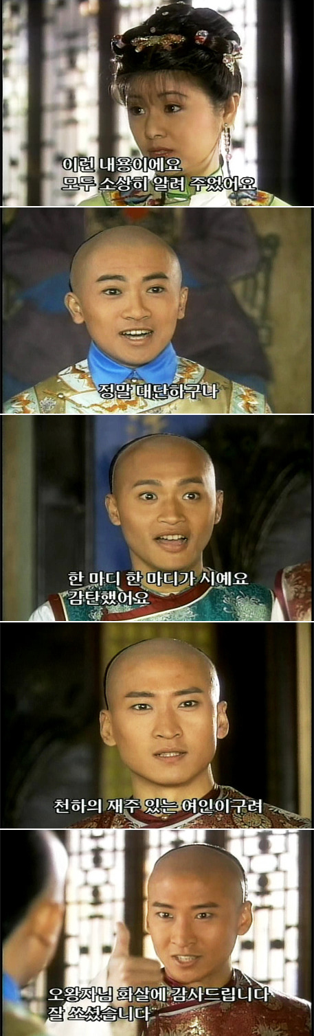 추억의 드라마 황제의 딸 제비녀에 대한 자미의 용서이야기 | 인스티즈