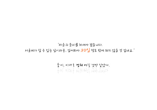 피그렛 이미지