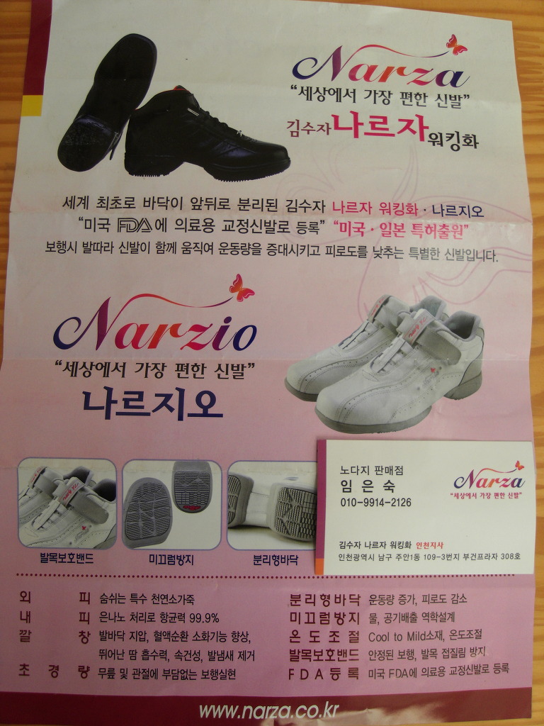나르자워킹화 이미지