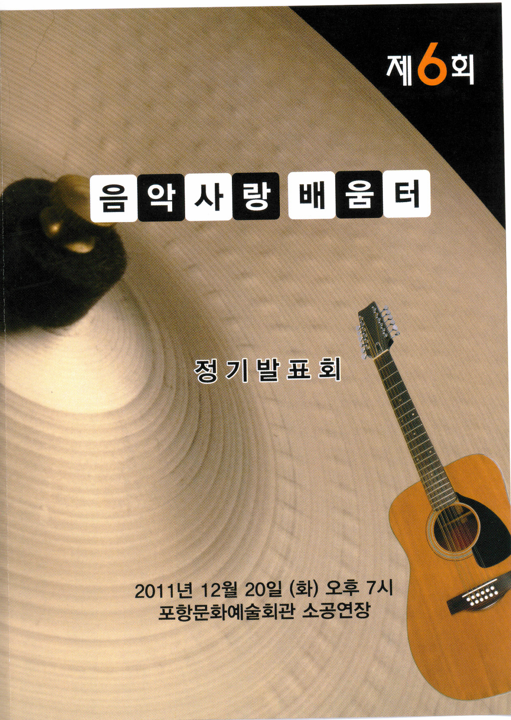 음악사랑학원 이미지