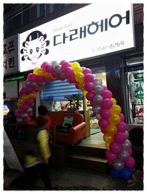 다래헤어샵 이미지