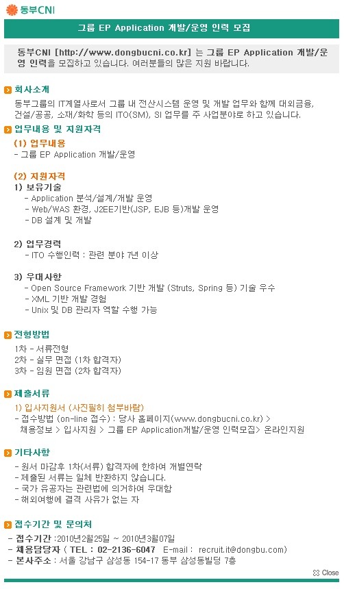 동부인력개발 이미지