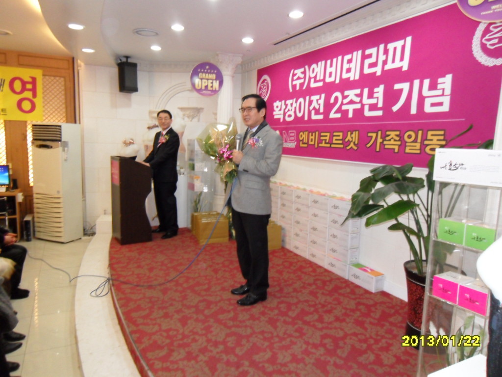 엔비테라피 이미지