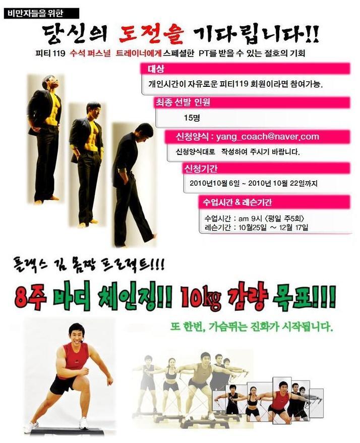 헬스개인레슨 이미지
