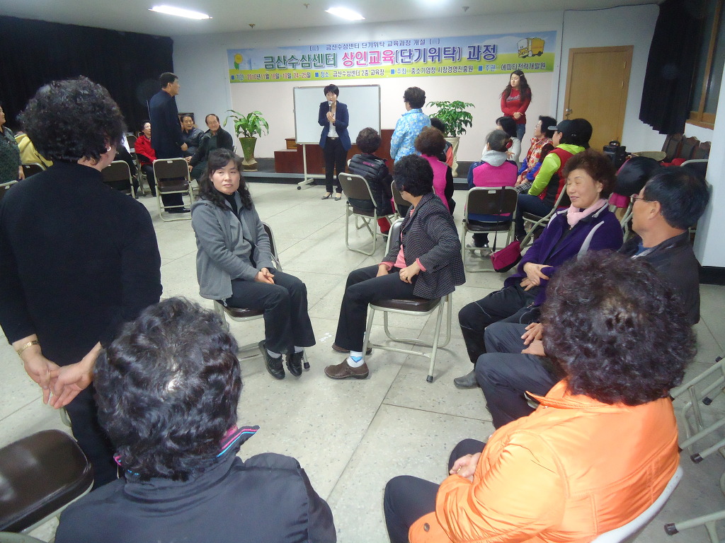 금산수삼센타 이미지