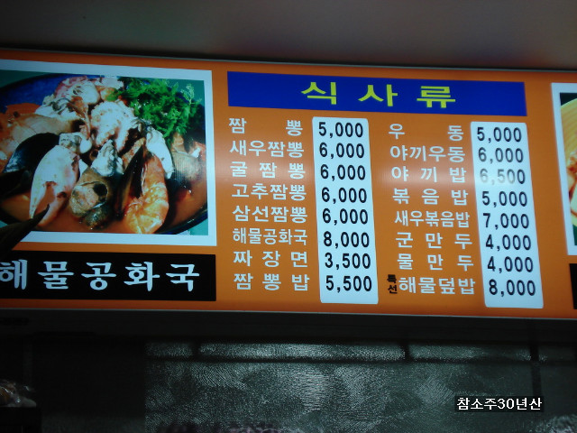 짬뽕공화국 이미지