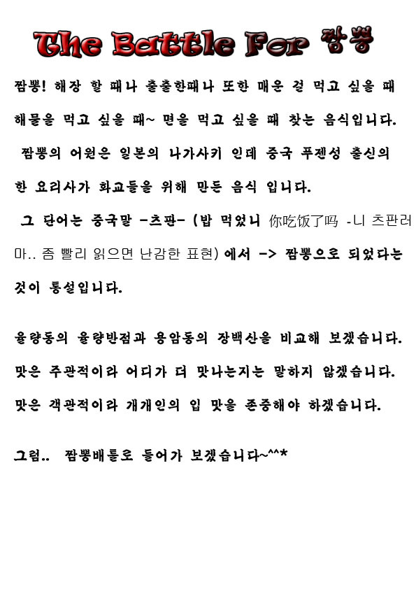 용암반점 이미지