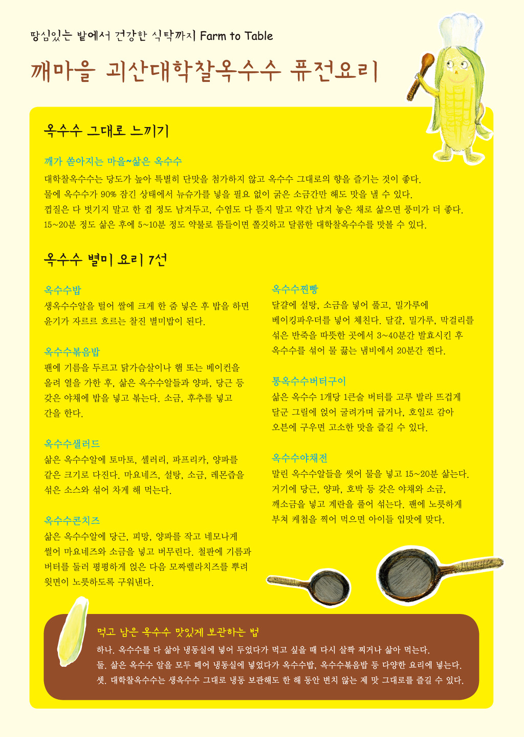 깨가쏟아지는마을 이미지
