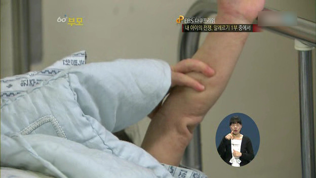 [60분부모] 아토피가 아이의 자존감을 낮춘다 ① | 인스티즈
