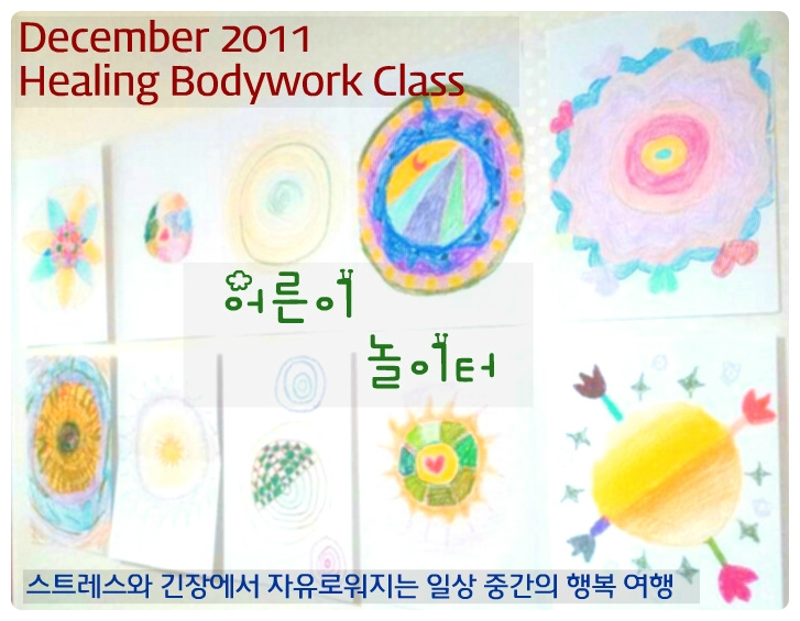 힐링&바디 이미지