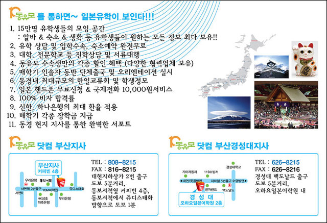 동유모닷컴 이미지