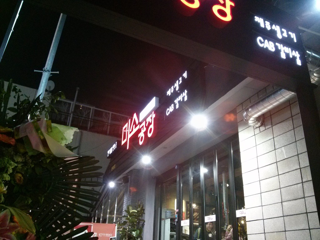 메가마트 이미지