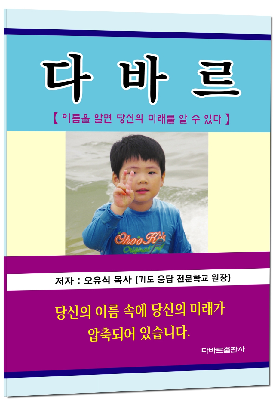 다바르 이미지