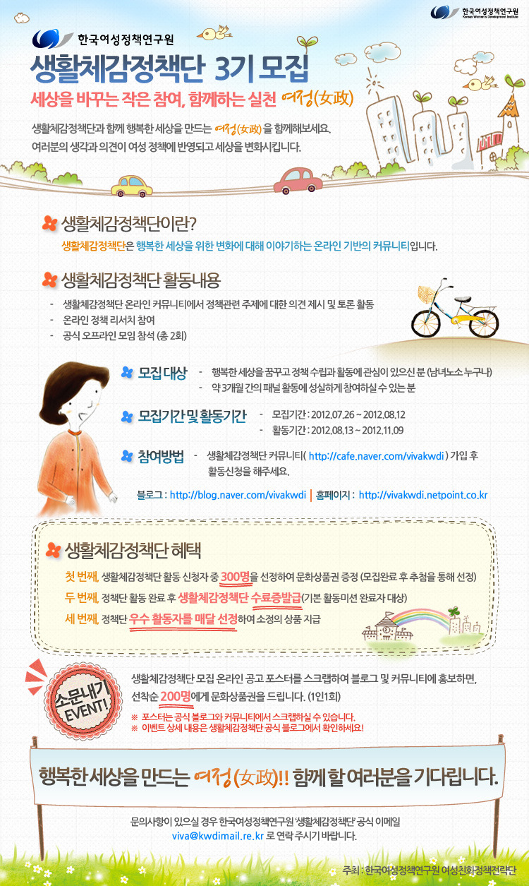 한국정책연구원 이미지
