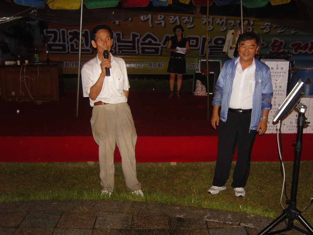 김천옛날솜씨마을 이미지