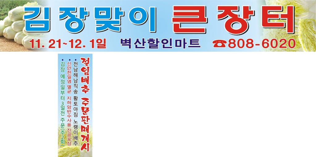 벽산할인마트 이미지