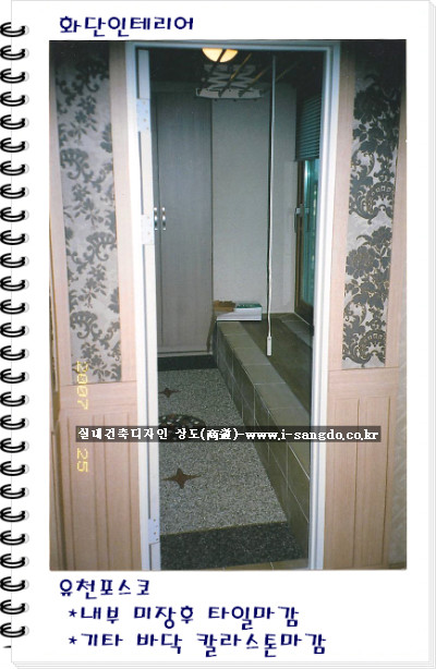 상도인테리어 이미지