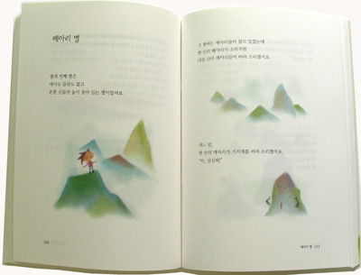 별난별 이미지