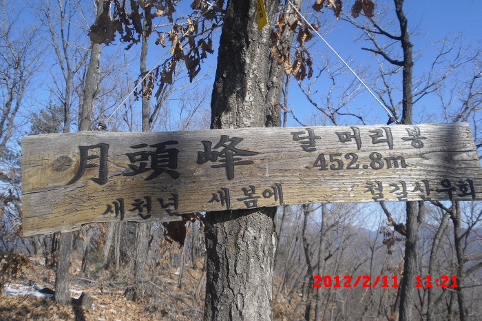 월두봉 정상 이미지