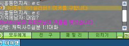 각종 온라인 게임들에 존재하는 일찐들을 알아보자!! BGM | 인스티즈
