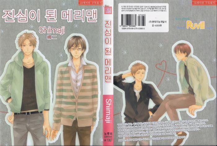 메리맨 이미지