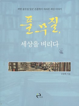 벼리 이미지