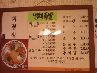효성동족발 이미지