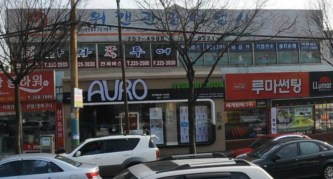 새마을여행사 이미지