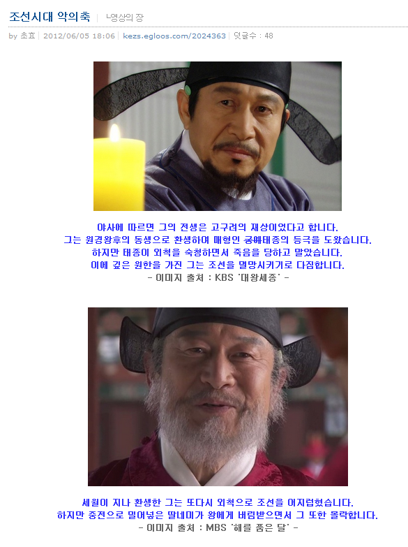 조선을 망하게 만든 원흉.jpg | 인스티즈