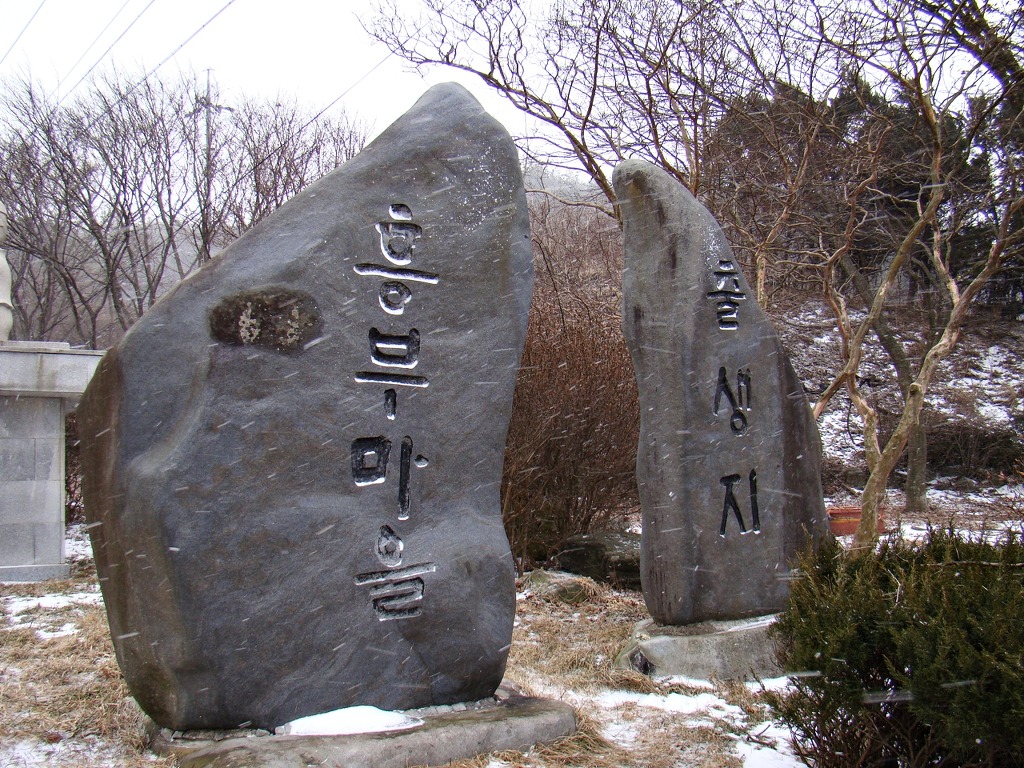 흥부마을 이미지