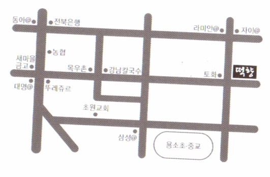 아침을여는떡내음 이미지