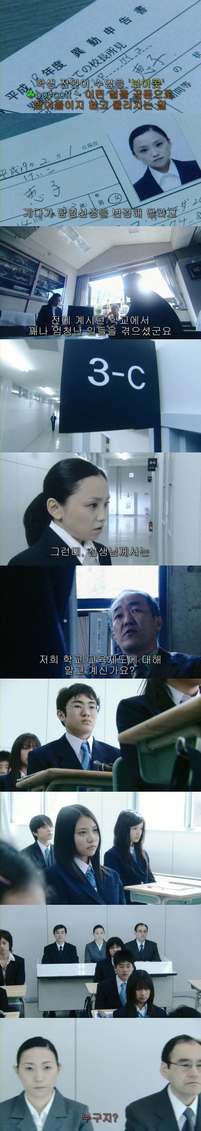 기묘한이야기-미스테리분차치교육 | 인스티즈