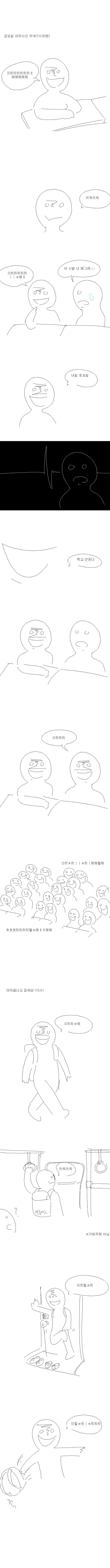 고딩들의 주말.jpg | 인스티즈