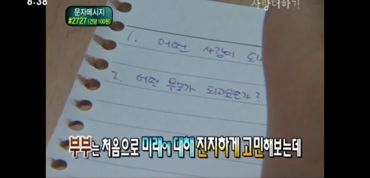 [생방송오늘아침] 충격부부 제2탄 스압엄청나긔ㅠㅠ | 인스티즈