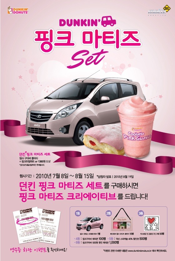 던킨대구신천 이미지
