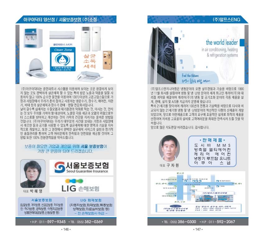 서울보증보험(주) 이미지