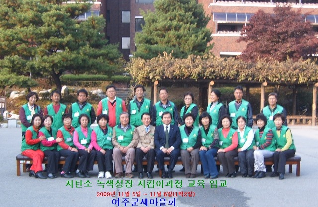 새마을운동중앙연수원 이미지