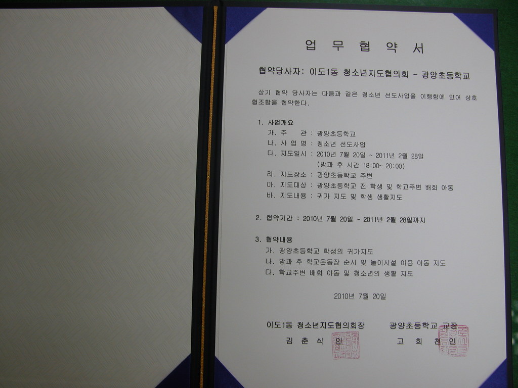 광양초등학교 이미지