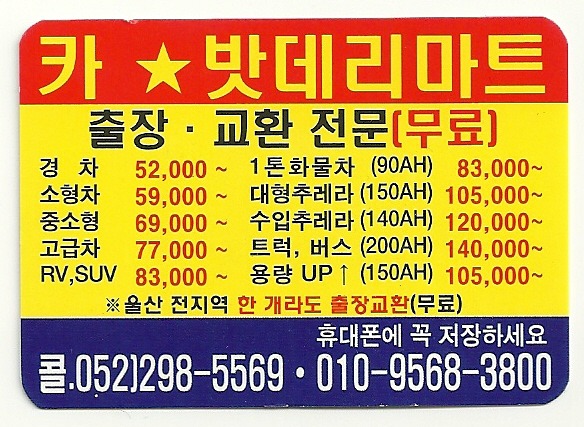 밧데리배터리 이미지