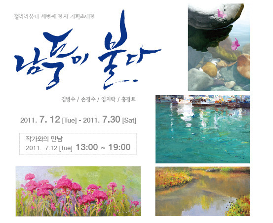 손경수갤러리 이미지