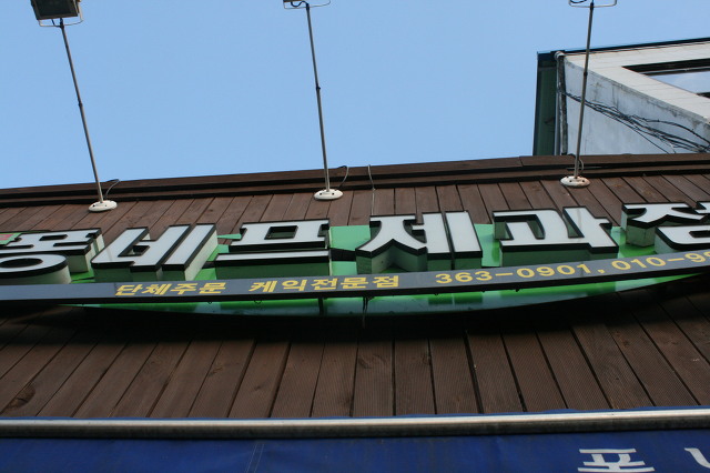 기쁜순례 이미지