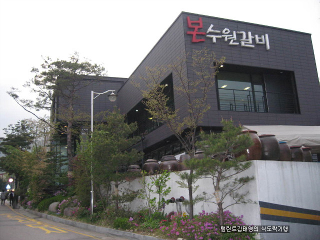 동수원갈비 이미지